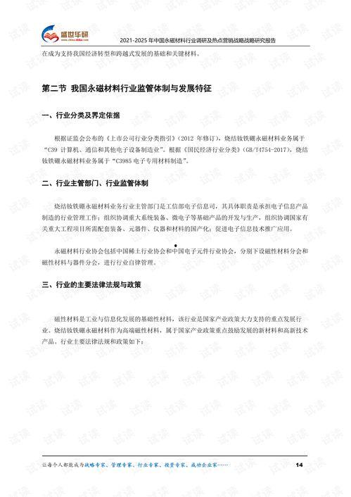 2025最新热点素材