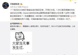 吃瓜爆料大事件真相 吃瓜网,大事件真相背后的吃瓜风云
