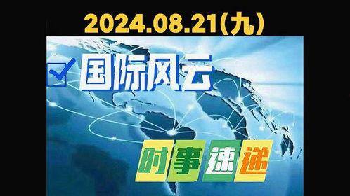 今日娱乐新闻大事,明星动态、影视热点一网打尽